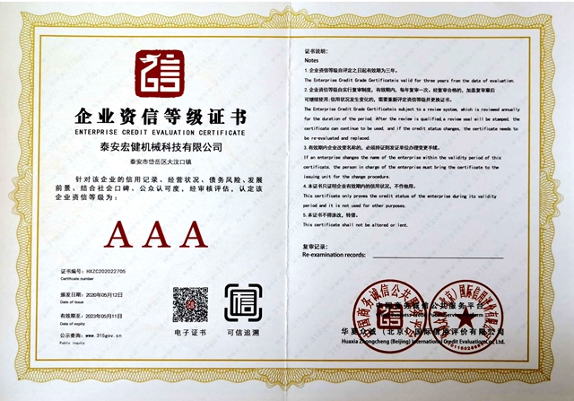 企業資(zi)信等級證書